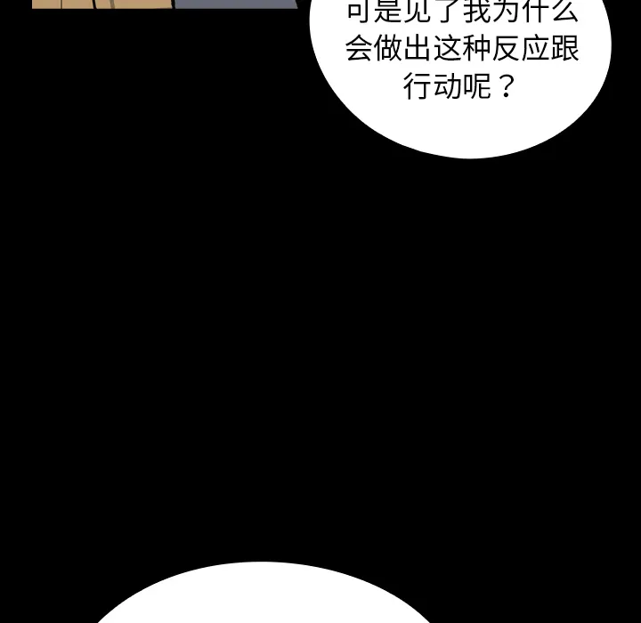 看见鬼的女孩动漫大结局漫画,第8话 姐姐能看见鬼42图