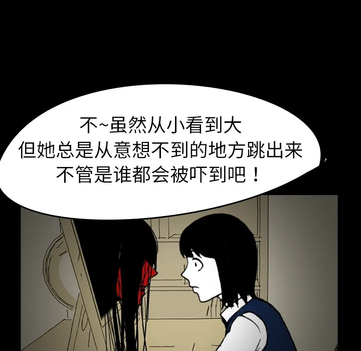 看见鬼的女孩动漫大结局漫画,第5话 偷饭贼的出现31图