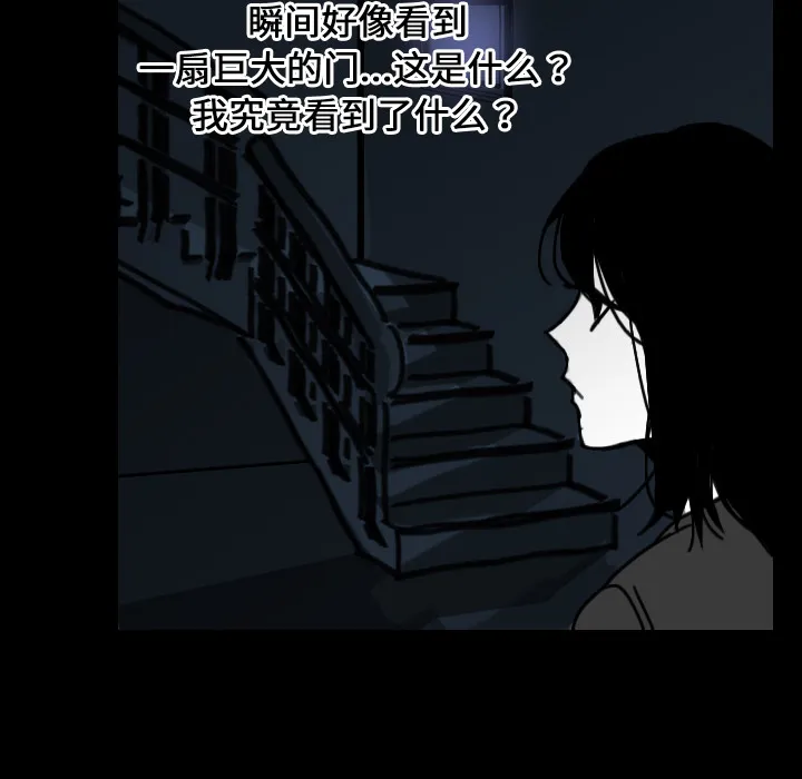 看见鬼的女人漫画漫画,第27话 爸爸？30图