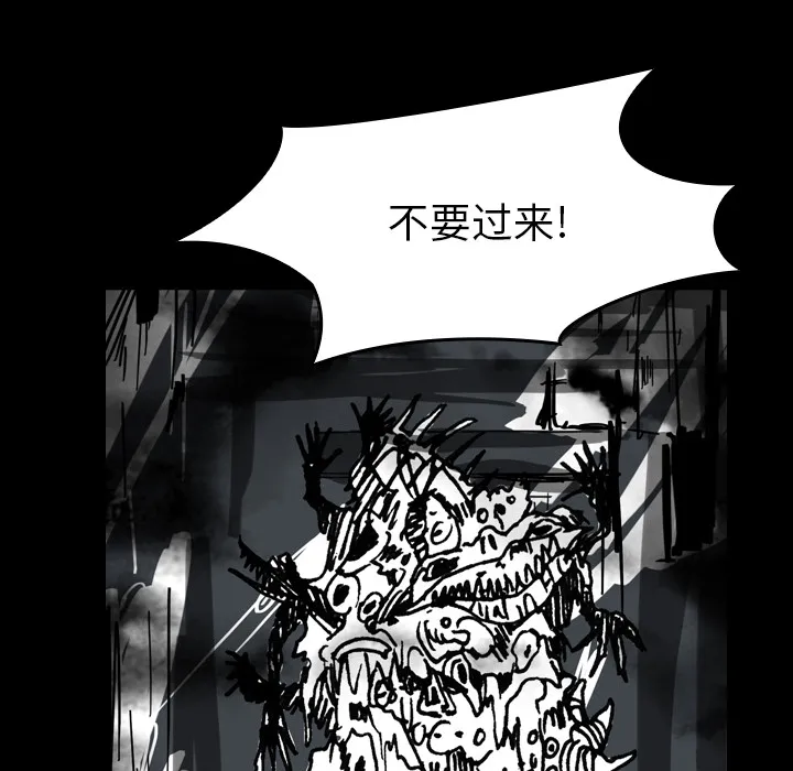 看见鬼的女人漫画漫画,第41话 占据身体67图