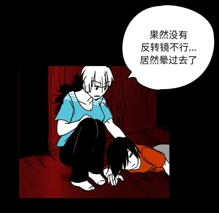 能看到鬼的女孩漫画漫画,第26话 家族聚会37图