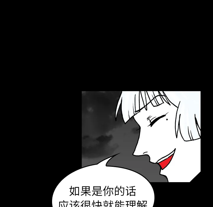 能看到鬼的女孩动漫漫画,第15话 灰色地带21图