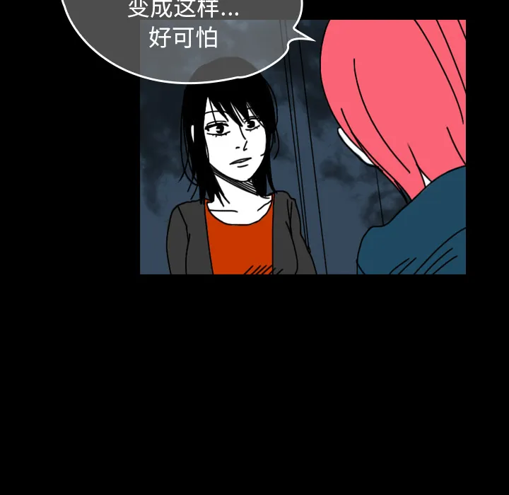 看见鬼的女人漫画漫画,第28话 以前的家52图