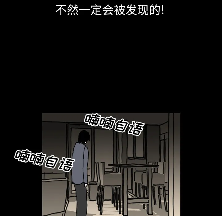 看见鬼的女人漫画漫画,第41话 占据身体41图