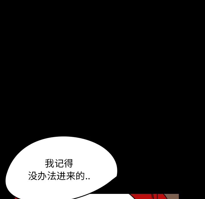看见鬼的女人漫画漫画,第29话 不在这个世界9图