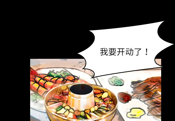 看见鬼的女人漫画漫画,第27话 爸爸？3图