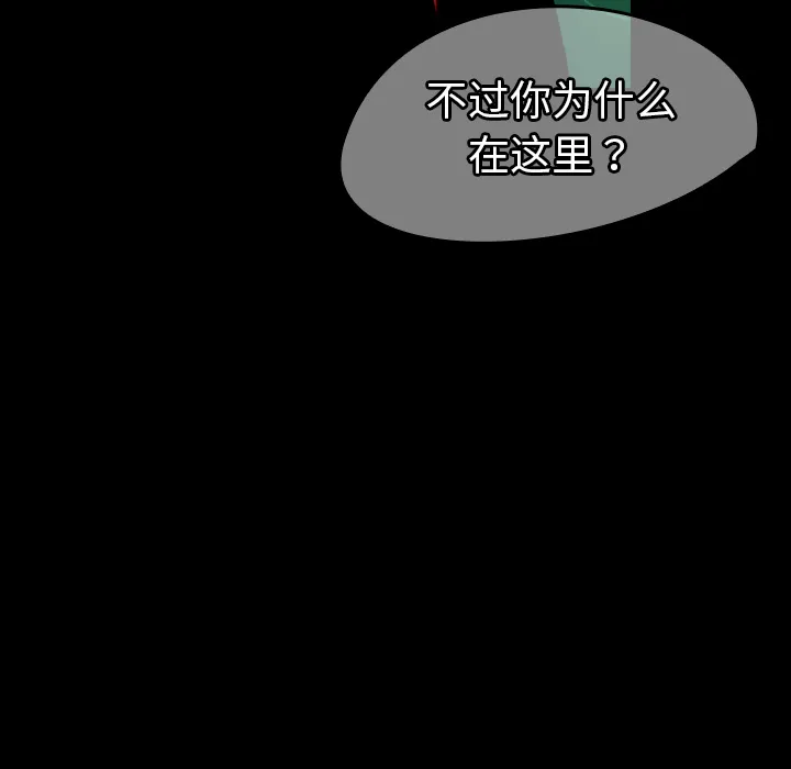 能看到鬼的女孩漫画漫画,第40话 终于找到你29图