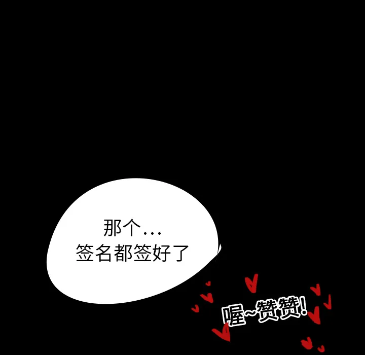 能看到鬼的女孩动漫漫画,第15话 灰色地带14图
