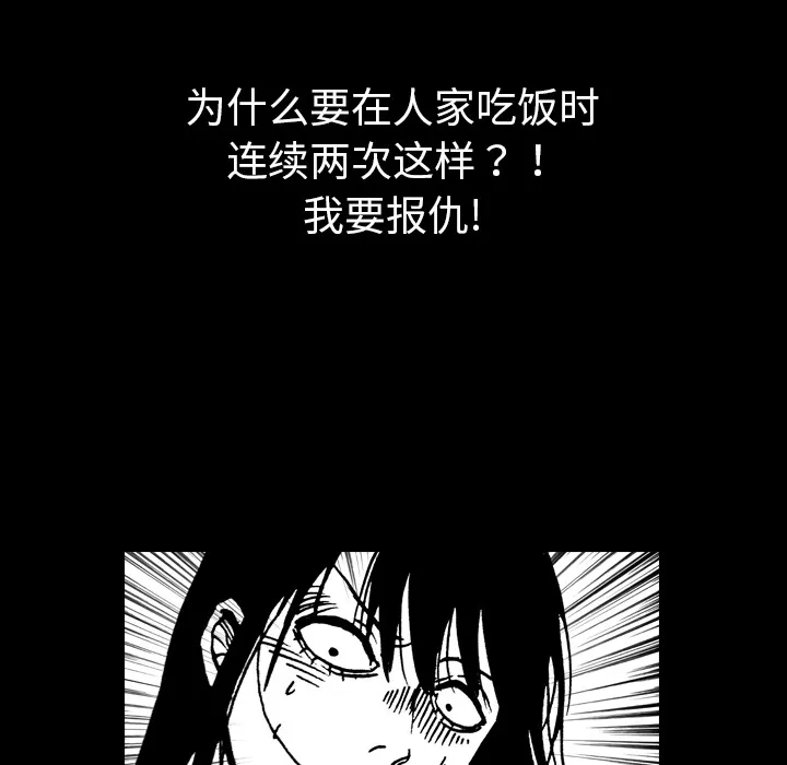 看见鬼的女人漫画漫画,第1话 偷饭女“贼”39图