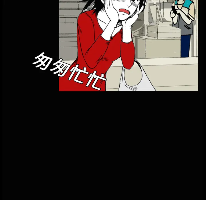 能看到鬼的女孩漫画漫画,第2话 便利店小鬼39图