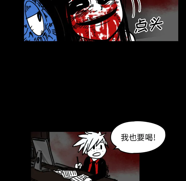 看见鬼的女人漫画漫画,第24话 还是活人吗？51图