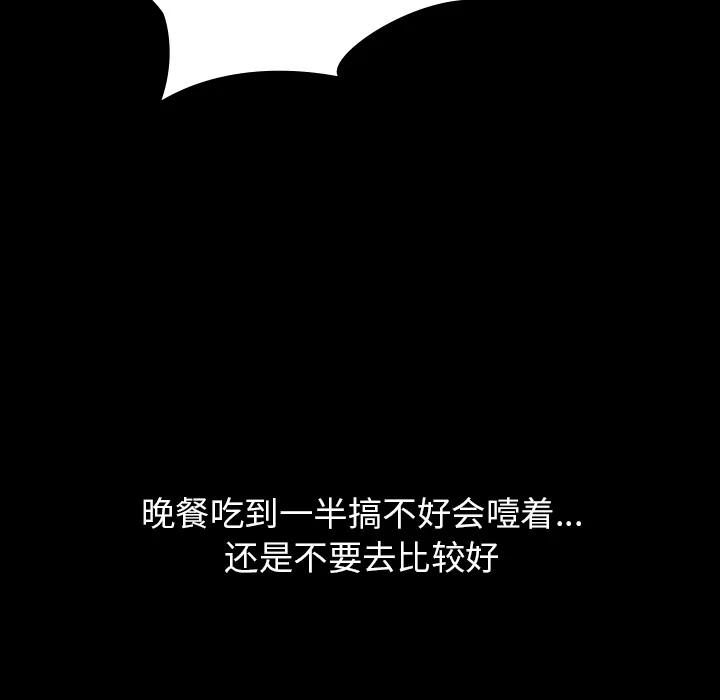 看见鬼的女孩动漫大结局漫画,第8话 姐姐能看见鬼8图