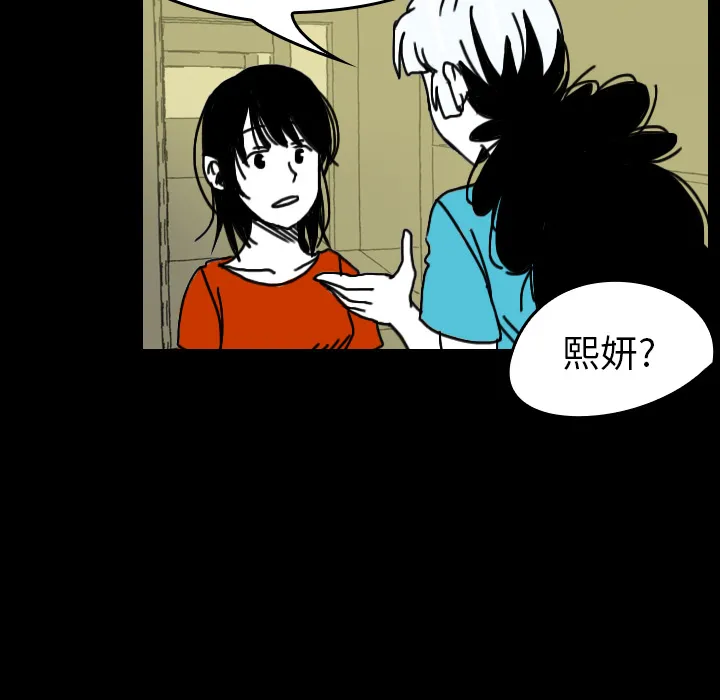 看见鬼的女人 漫画漫画,第23话 背后的眼睛13图