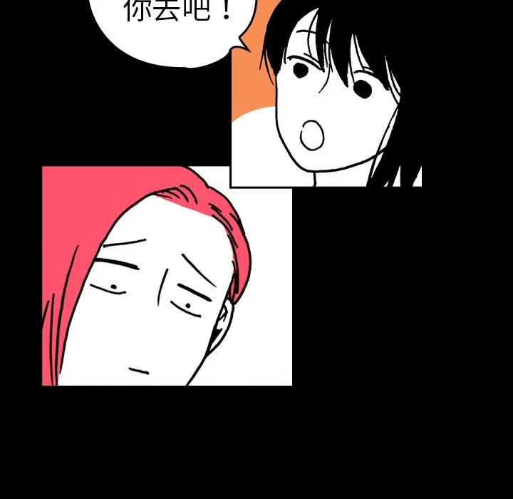 看见鬼的女人漫画漫画,第6话 鬼压床7图