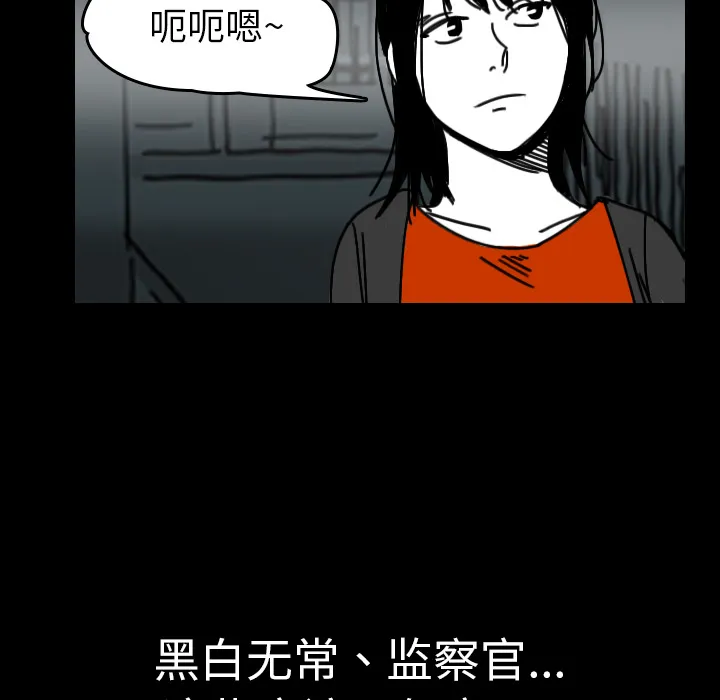 能看到鬼的女孩漫画漫画,第26话 家族聚会67图