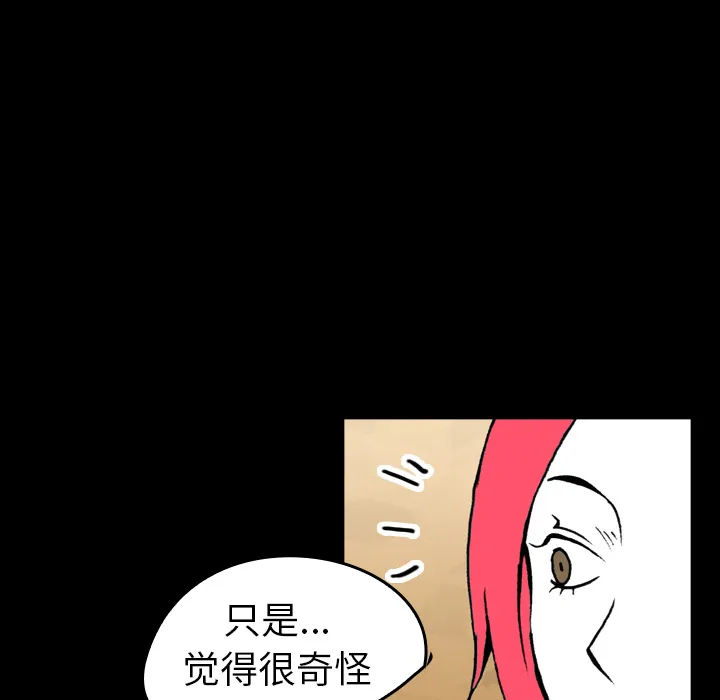 看见鬼的女孩动漫大结局漫画,第8话 姐姐能看见鬼39图
