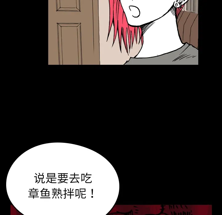 看见鬼的女孩动漫大结局漫画,第5话 偷饭贼的出现7图