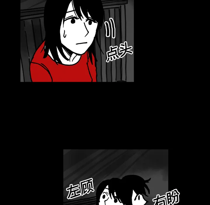 能看到鬼的女孩动漫漫画,第15话 灰色地带52图