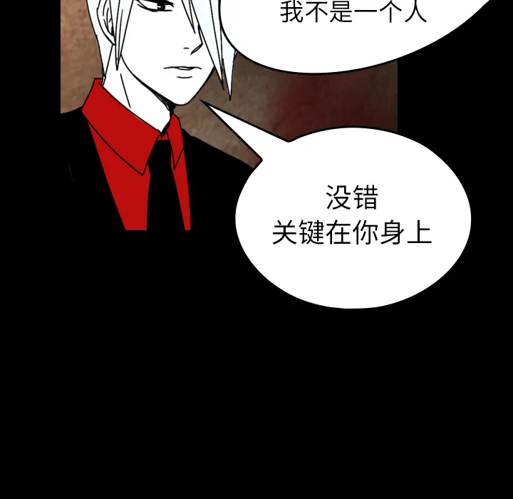 看见鬼的女人漫画漫画,第38话 吞噬37图