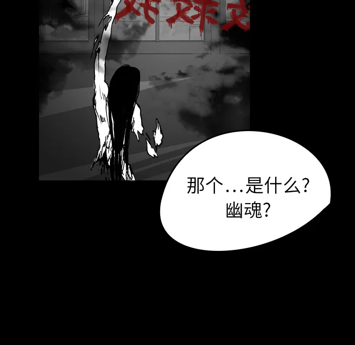 看见鬼的女孩动漫大结局漫画,第12话 警戒线被打开40图