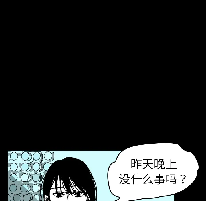 看见鬼的女人漫画漫画,第6话 鬼压床46图