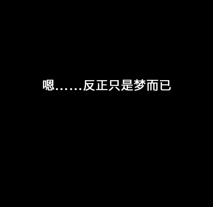 看见鬼的女人漫画漫画,第6话 鬼压床65图