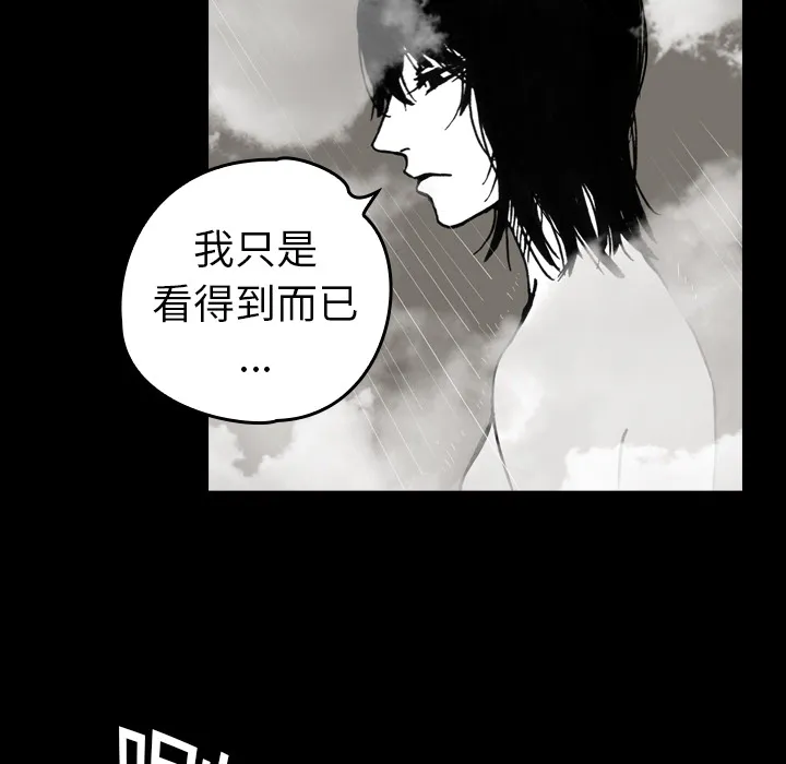 能看到鬼的女孩动漫漫画,第11话 溺水14图