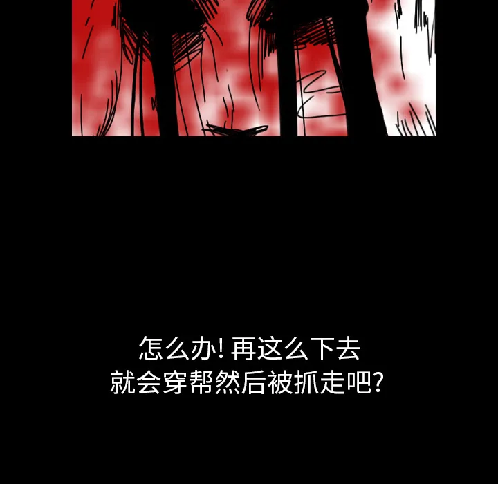 看见鬼的女人漫画漫画,第41话 占据身体76图