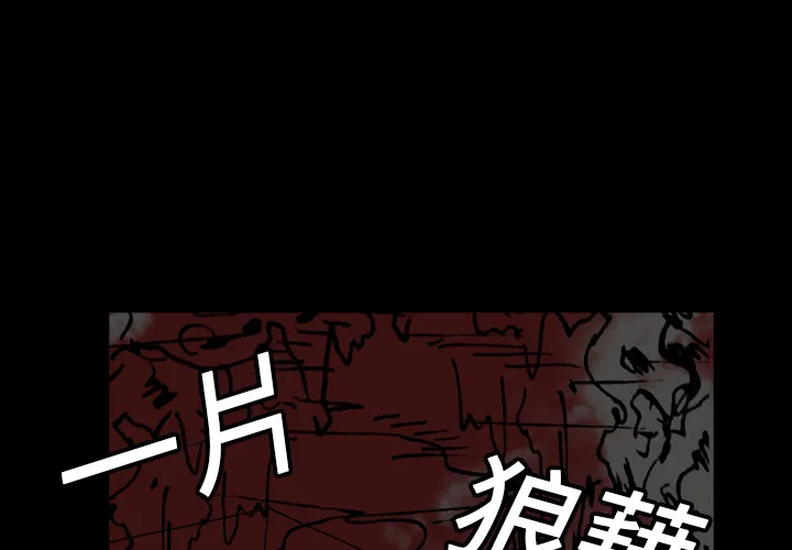 看见鬼的女孩动漫大结局漫画,第12话 警戒线被打开1图