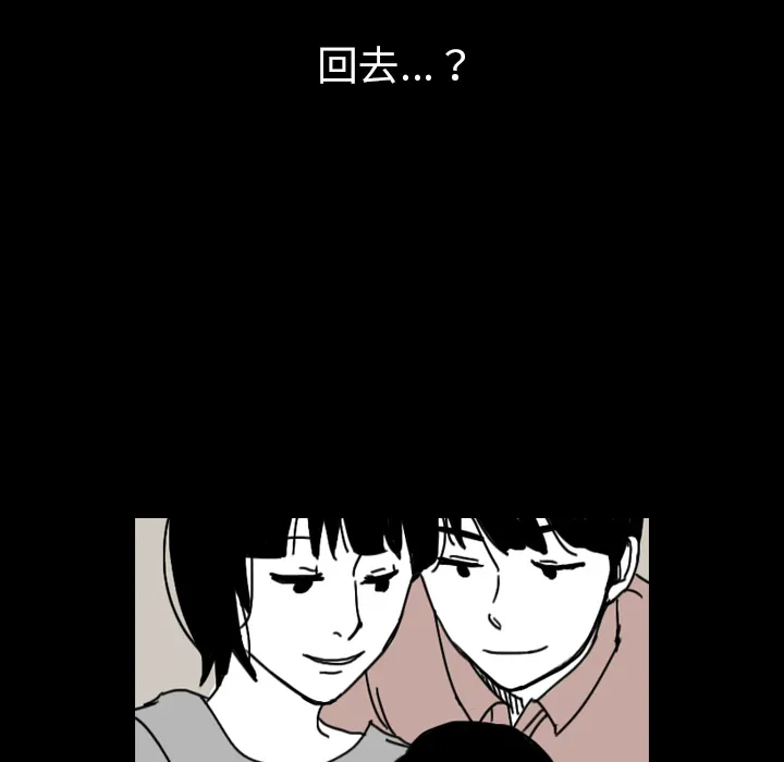 看见鬼的女孩动漫大结局漫画,第39话 另一半86图