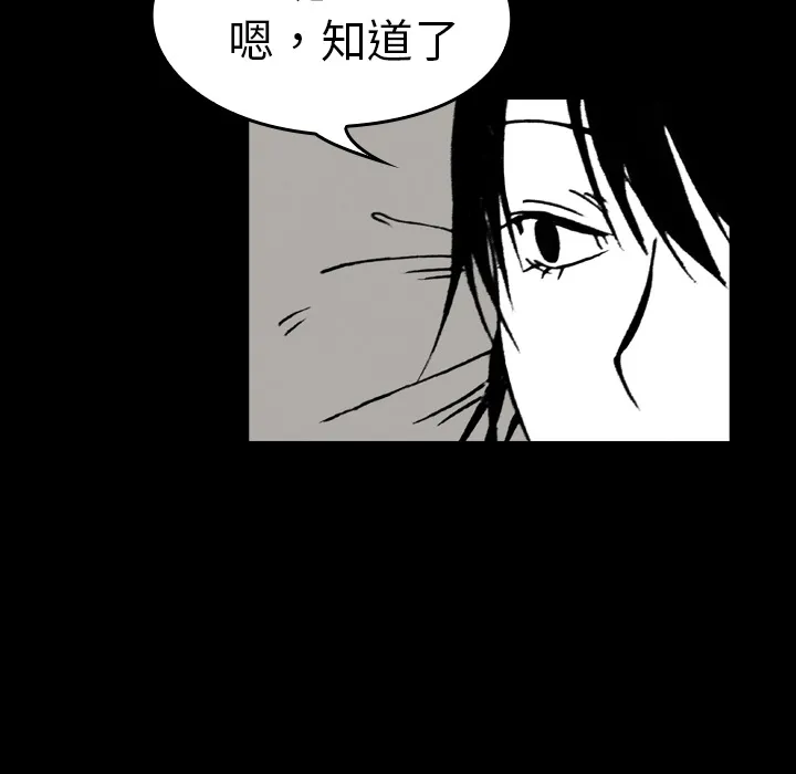 看见鬼的女人漫画漫画,第6话 鬼压床12图