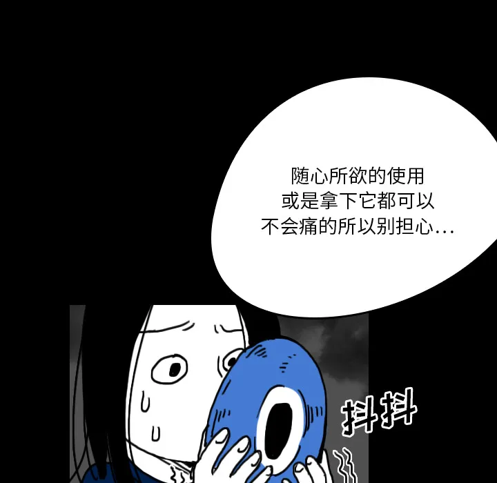 能看到鬼的女孩漫画漫画,第20话 回到现实59图