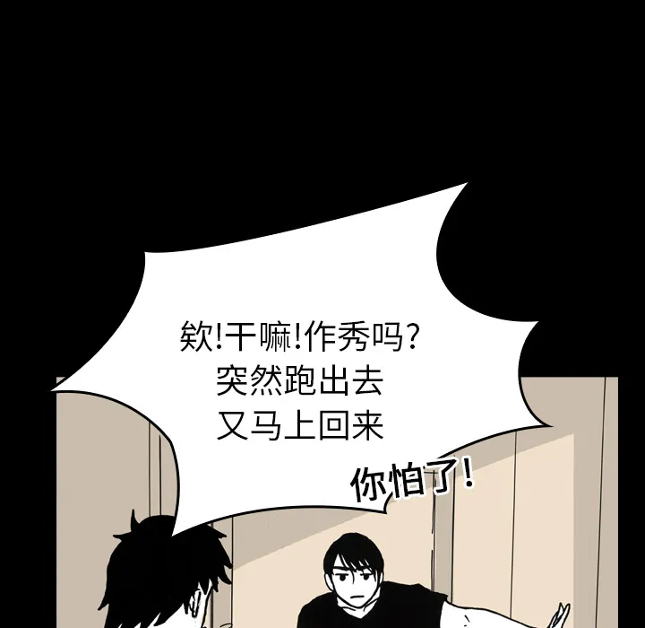 能看到鬼的女孩动漫漫画,第11话 溺水70图