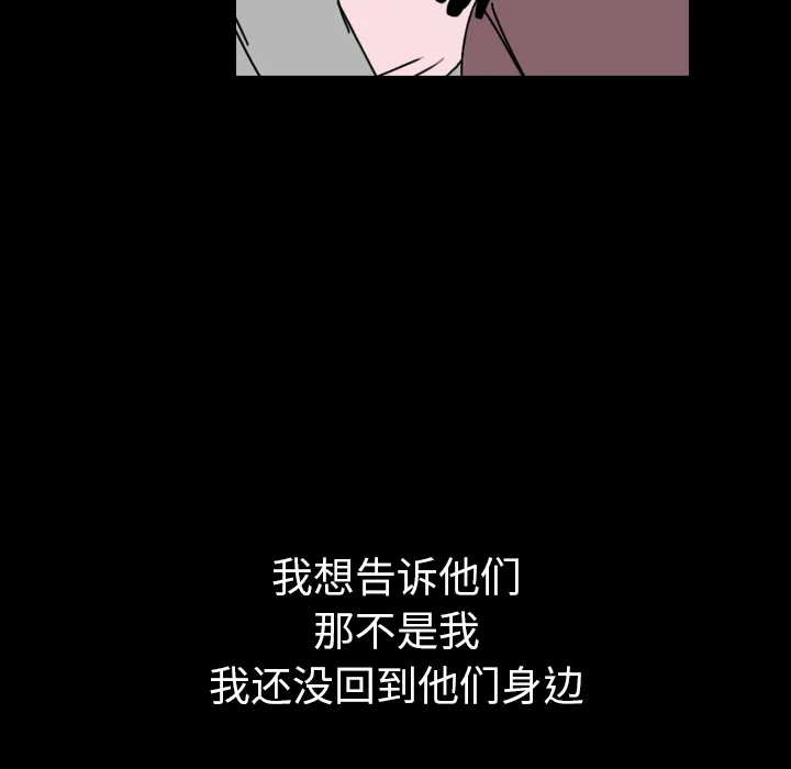 看见鬼的女孩动漫大结局漫画,第39话 另一半59图