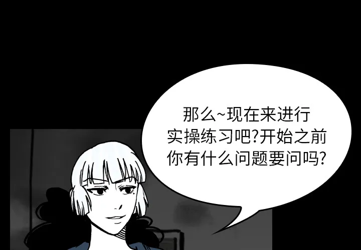 看见鬼的女孩动漫大结局漫画,第16话 共鸣1图