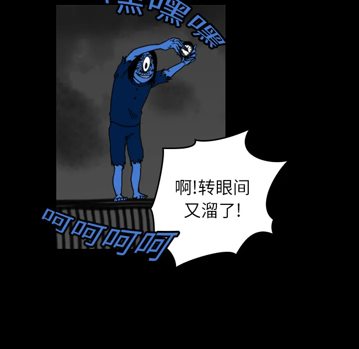 能看到鬼的女孩漫画漫画,第17话 抓不到63图