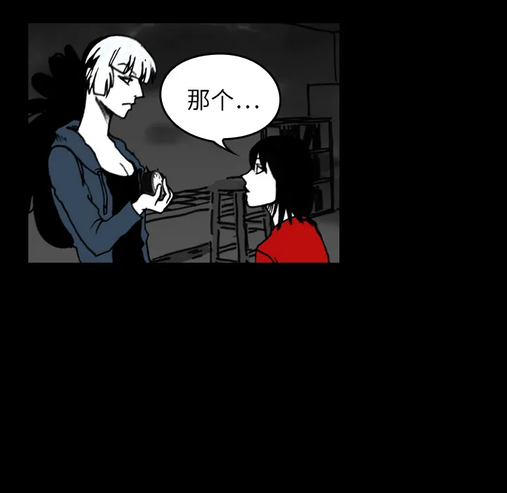 能看到鬼的女孩漫画漫画,第14话 监察者28图