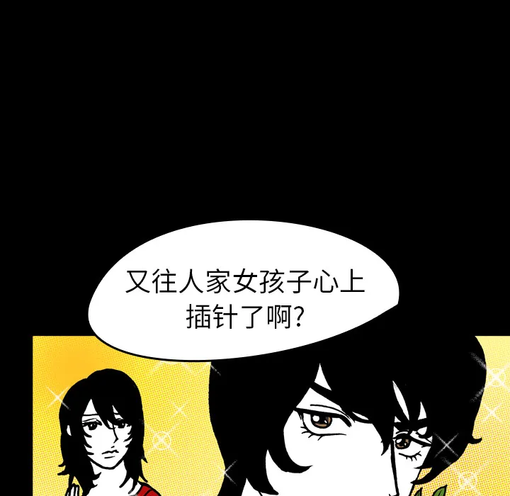 能看到鬼的女孩动漫漫画,第11话 溺水56图