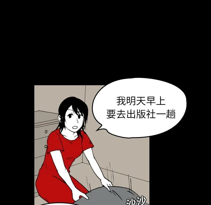 看见鬼的女人漫画漫画,第6话 鬼压床4图