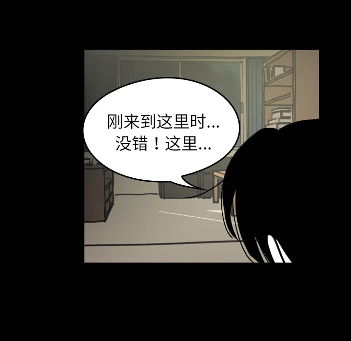 能看到鬼的女孩漫画漫画,第33话 想要长大32图