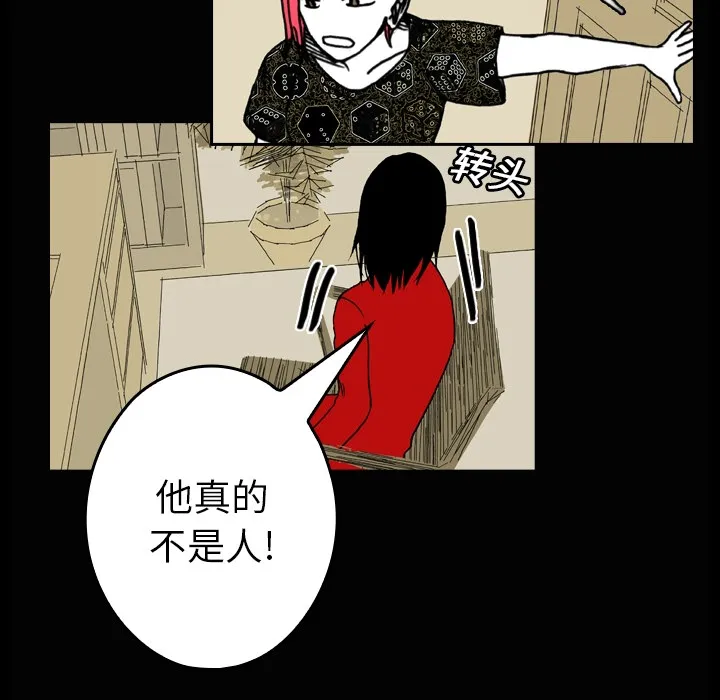 能看到鬼的女孩动漫漫画,第4话 章鱼怪31图