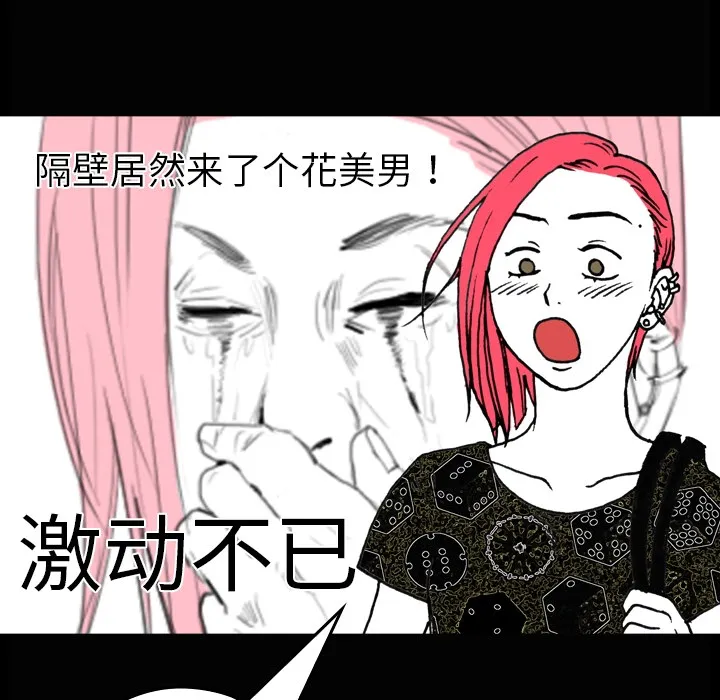 看见鬼的女孩动漫大结局漫画,第3话 隔壁住户41图