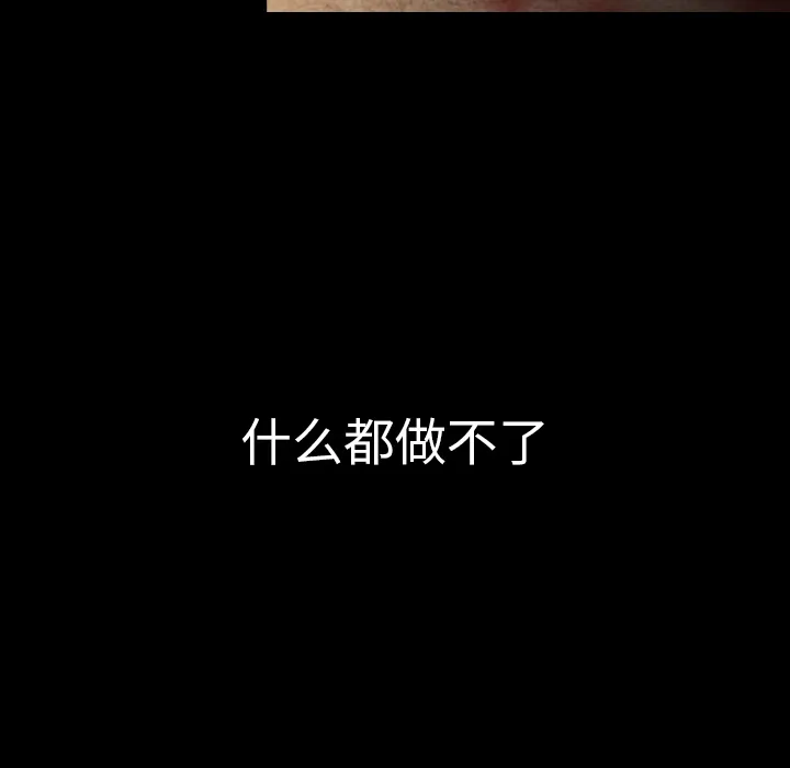 看见鬼的女孩动漫大结局漫画,第37话 接触15图