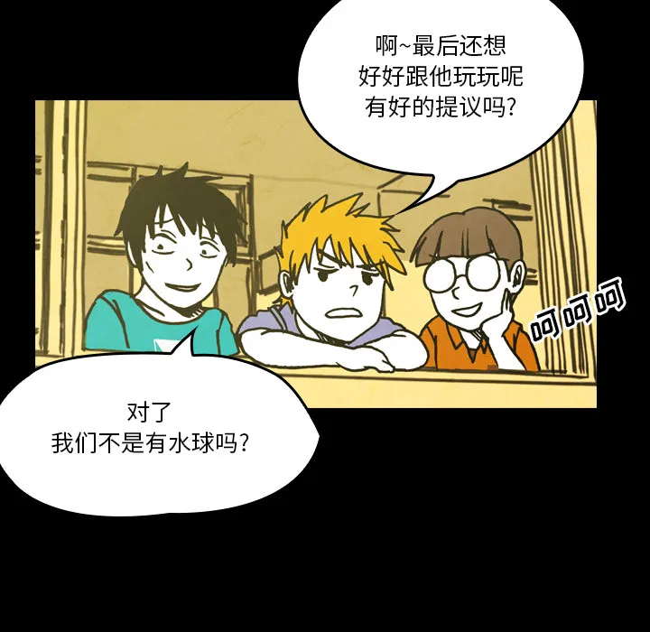 能看到鬼的女孩动漫漫画,第19话 小鬼的曾经47图