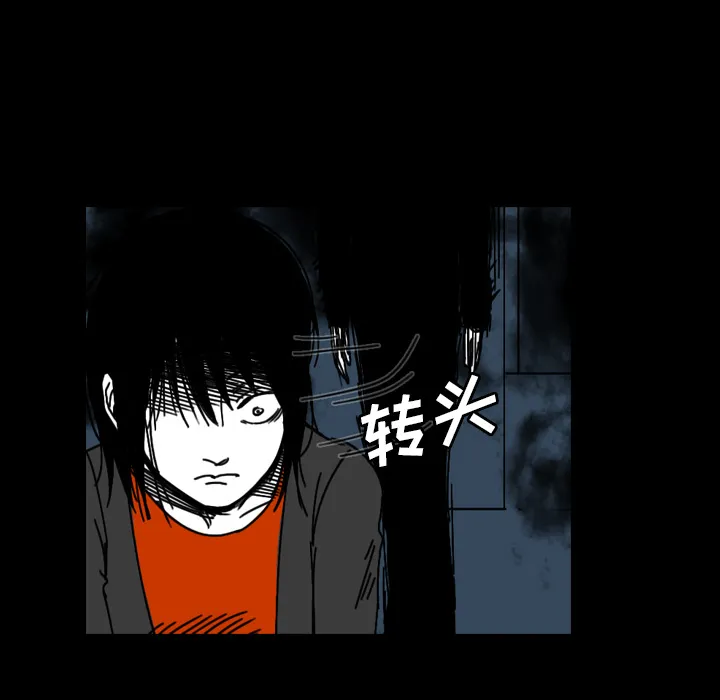 看见鬼的女人漫画漫画,第27话 爸爸？65图
