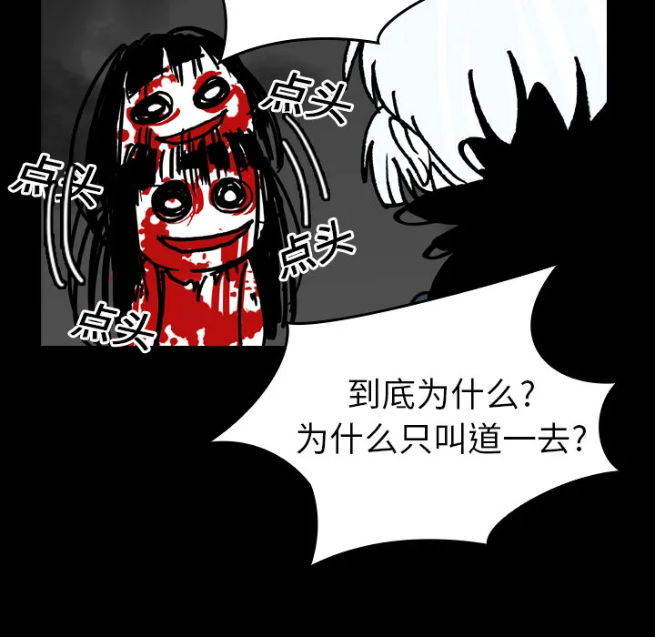 能看到鬼的女孩漫画漫画,第17话 抓不到43图