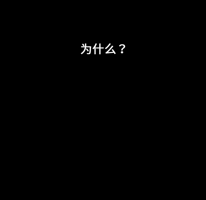 能看到鬼的女孩漫画漫画,第22话 道一62图
