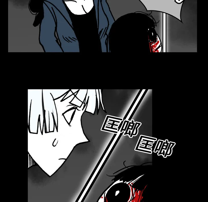 能看到鬼的女孩漫画漫画,第17话 抓不到52图