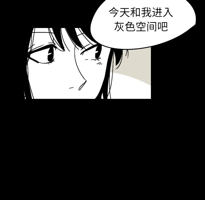 看见鬼的女人漫画漫画,第25话 反转镜23图