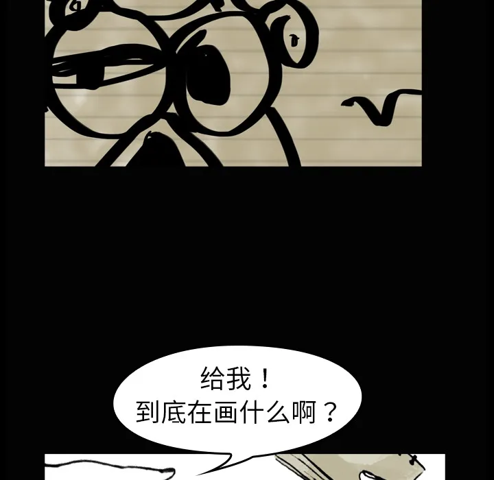 能看到鬼的女孩动漫漫画,第4话 章鱼怪38图